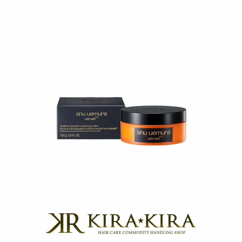 【LINE登録で300円クーポン】シュウウエムラ アルティム8 スブリム ツバキ クレンジングバーム 100g|shuuemura スキンケア おすすめ スキン...