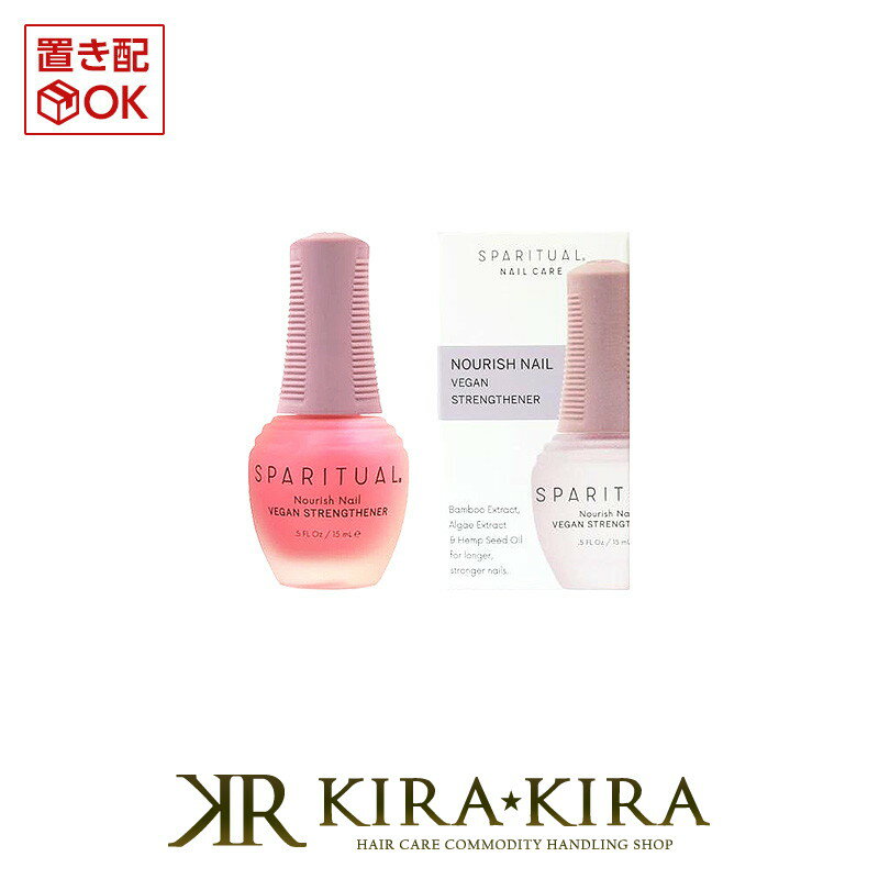 【10%OFFクーポン配布中】SPARITUAL スパリチュアル ネイルストレンスナー 15ml|株式会社シンワコーポレーション シンワコーポレーション スパリチュアルネイル スパリチュアルストレンスナー ネイルエリキサー ストレンスナー ネイルハードナー 強化剤