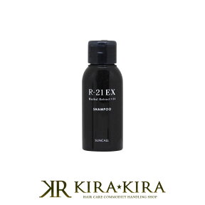 【5%OFFクーポン対象商品】サンコール R-21 シャンプー EX 50ml|サンコール おすすめ品 ex エイジングケア ダメージケア 傷んだ 補修 ヘマチン ハリコシ 残留アルカリ 除去 スキャルプケア ボトル トライアル 携帯用 お試し 美容室 美容院専売