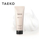 【LINE登録で300円クーポン】TAEKO タエコ ウォッシングフォーム 120g|泡洗顔 保湿 低刺激 無添加 しっとり さっぱり 濃密泡 敏感肌 乾燥肌 毛穴 黒ずみ ニキビ テカリ エイジングケア ヘアケア サロン専売 美容室専売 美容院 美容師 おすすめ