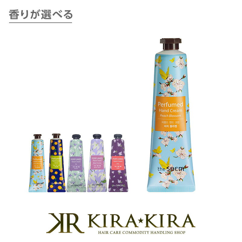 【LINE登録で300円クーポン】ザセム パフュームド ハンドクリーム 30ml|THE SAEM ピーチブロッサム アプリコット アイリス ベビーパウダー ラ...
