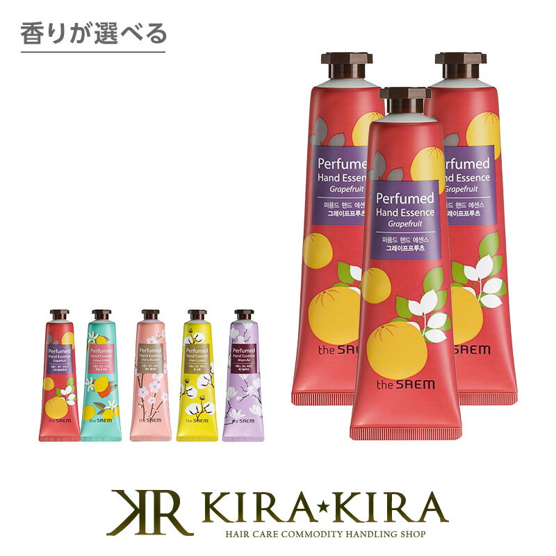 【LINE登録で300円クーポン】ザセム パフュームド ハンドエッセンス 30ml×3個セット|THE SAEM グレープフルーツ レモン&ミント チェリーブロ...