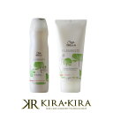 【LINE登録で300円クーポン】ウエラ プロフェッショナル エレメンツ シャンプー 250ml 1個+エレメンツ コンディショナー 200ml 1個 計2個セット 美容院専売