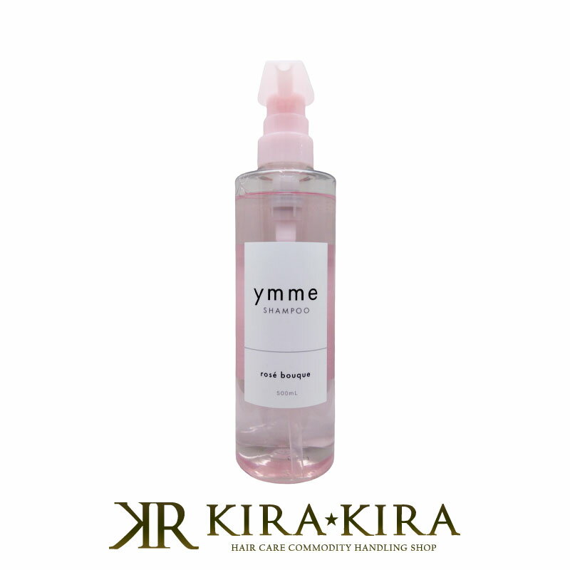 【5%OFFクーポン対象商品】ymme ワイミー シャンプー 500ml|褪色 退色 ヘアカラー ダメージ 補修 抑制 頭皮ケア 抗老化 血行促進 地肌 バラ ローズ 薔薇 フローラル 香り 可愛い ポンプ 本体 ヘアケア サロン専売 美容室専売 美容院専売 美容師 おすすめ