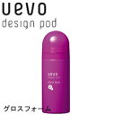 ウェーボ デザインポッド グロスフォ−ム 200g<15000円以上ご注文で送料無料>デミ ヘアワックス ハード ソフト つや マット 艶なし 固め...