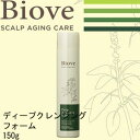 ビオーブ ディ—プクレンジングフォーム 150g<15000円以上ご注文で送料無料!!>デミ サロン専売品 ヘアケア 頭皮ケア スカルプケア エイジ...