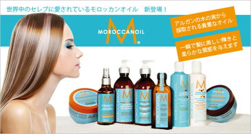 ★ポイント10倍★《送料無料》モイスチャーリペア コンディショナー 250ml【モロッカンオイル】【MOROCCANOIL】◆お中元・お祝い・ギフト・お誕生日プレゼントにも◆