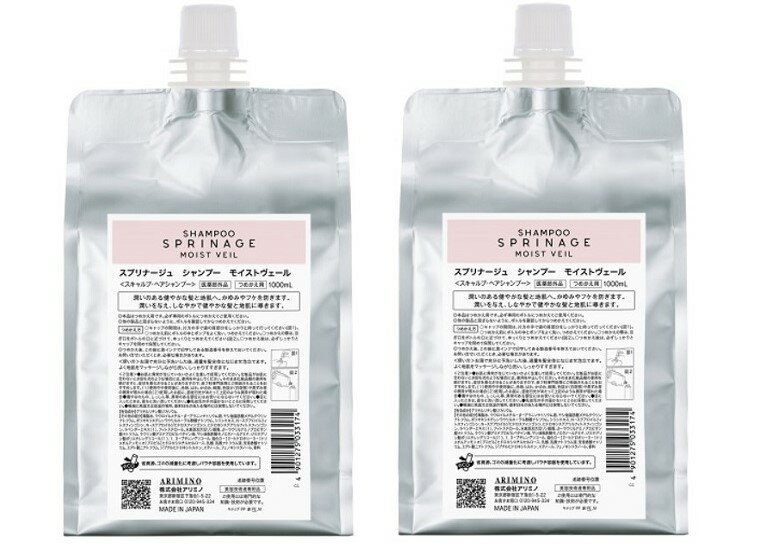 《送料無料》 スプリナージュ シャンプー　モイストヴェール 1000ml レフィル 2個セット　サロン専売品