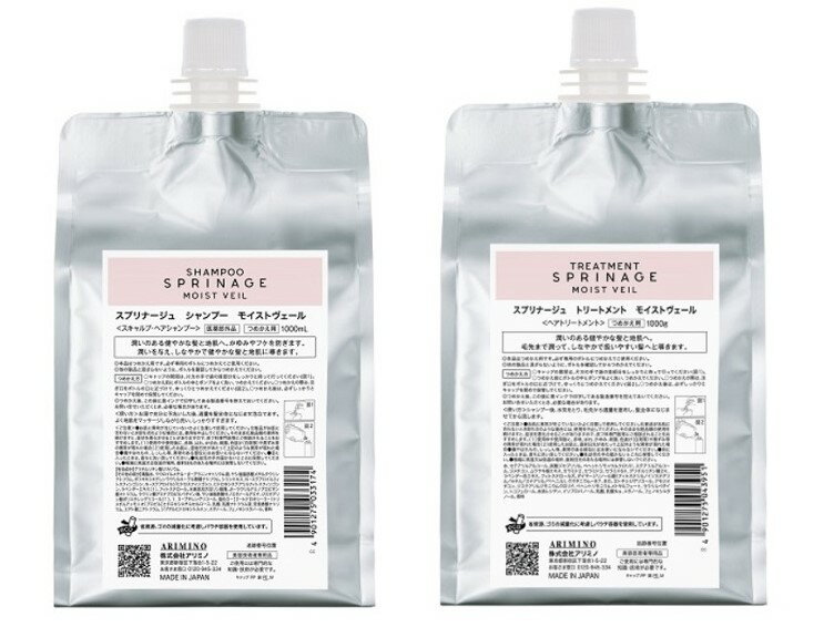 《セット・送料無料》 スプリナージュ モイストヴェール シャンプー 1000ml&トリートメント 1000g 　レフィル　ARIMINO　サロン専売品