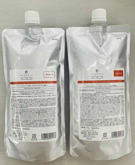 《セット・送料無料》デミ フローディア スリークモイスト シャンプーa 450mL&トリートメントb 450g 2..