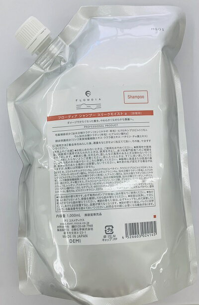 《送料無料》フローディア シャンプー スリークモイストa 1000mL レフィル 詰め替え用 リニューアル版 サロン専売正規品