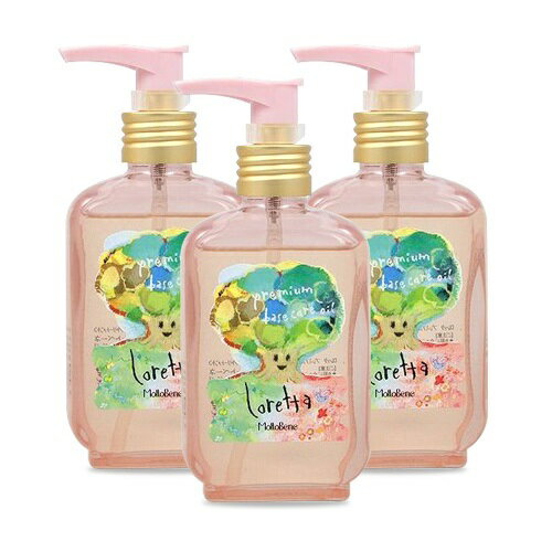 《送料無料》＜セット＞〔ロレッタ　loretta〕プレミアムベースケアオイル　100ml 3本セット サロン専売品☆〔b-ex(モルトベーネ)　moltobene〕🍀ギフト・プレゼントに🍀