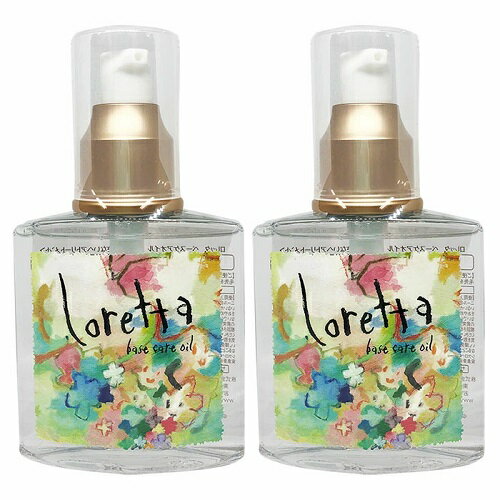 《送料無料》＜セット＞〔ロレッタ　loretta〕ベースケアオイル　120ml 2本セット