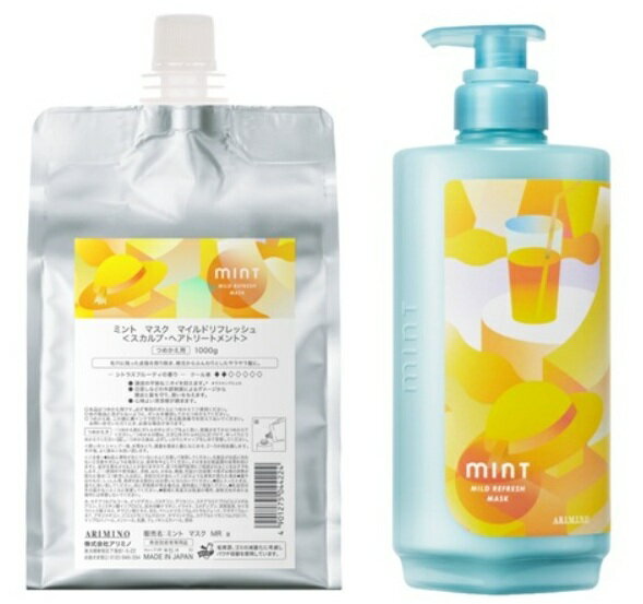 【アリミノ】ミント マスク マイルドリフレッシュ 1000g レフィル&ボトル 550g 2点セット クール【★★☆☆☆】ドライヤーの時短に!