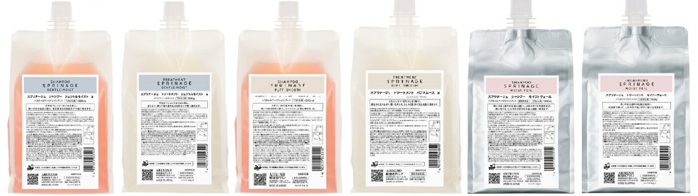 《選べる2点セット・送料無料》【アリミノ】スプリナージュ シャンプー1000ml(レ)&トリートメント1000g(レ) ARIMINO サロン専売品