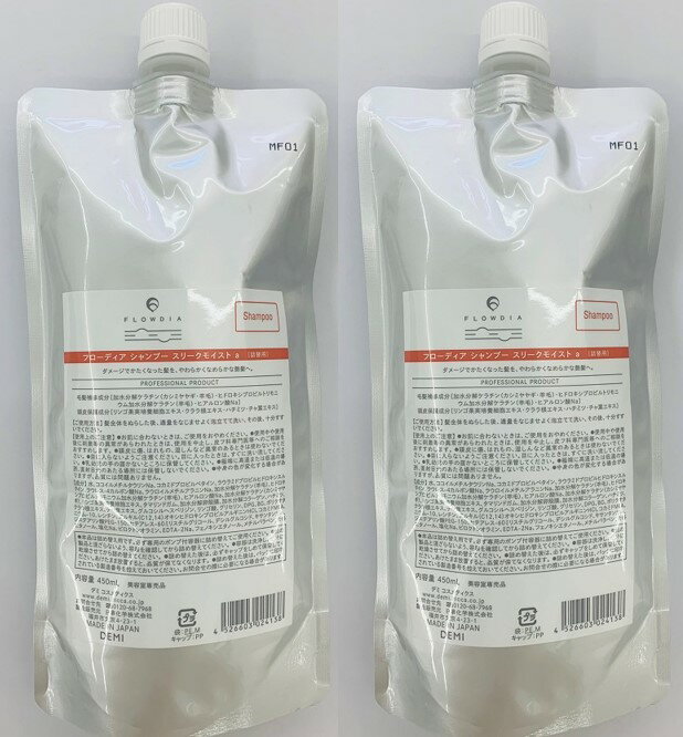 Rakuten - 《2個セット・送料無料》【デミ】フローディア シャンプー スリークモイスト 450mL レフィル 詰め替え用 リニューアル版 サロン専売正規品　2個セット
