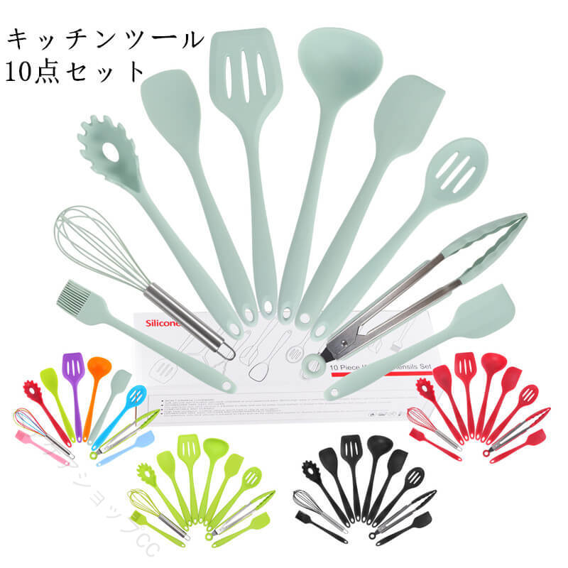 キッチンツール 調理器具 キッチン用品 キッチンツールセット クッキングツール 器具 台所用品 耐熱シリコン 調理 料理 泡立て器 10点セット 調理/料理/製菓器具 クッキング 引越し 母の