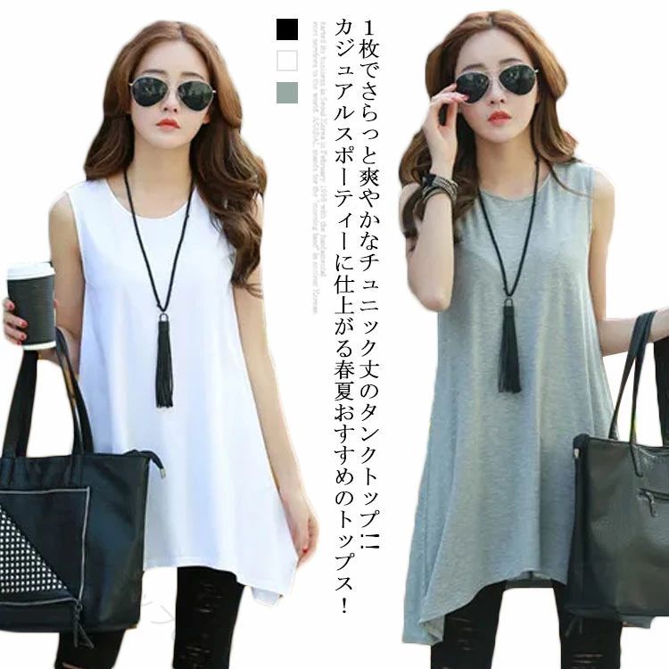 【原産国／製造国: 中国】 .レディース ノースリーブ ロング シャツ チュニック ワンピース フレアデザイン Uネック 丸首 ブラウス インナー 体型カバー ゆったり ひざ丈 すっきり 上品 カジュアル 重ね着 春夏秋 薄手 無地 きれいめ おしゃれ 旅行 通勤 通学 おすすめ 人気。 指定された配送時間は承っておりません。【ヘアケアショップCC】