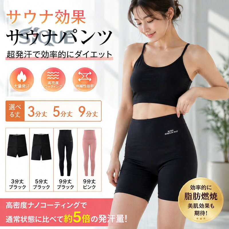 楽天市場】ホットサウナ パンツの通販