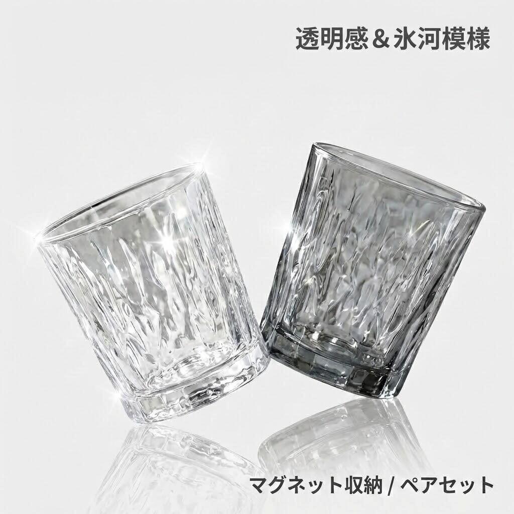 氷河紋 デザイン 歯磨きコップ ペアセット おしゃれ 洗面所 コップスタンド マグネット 収納 透明 軽奢 ギフト 新生活 引越し祝い カップル 夫婦 TADAU