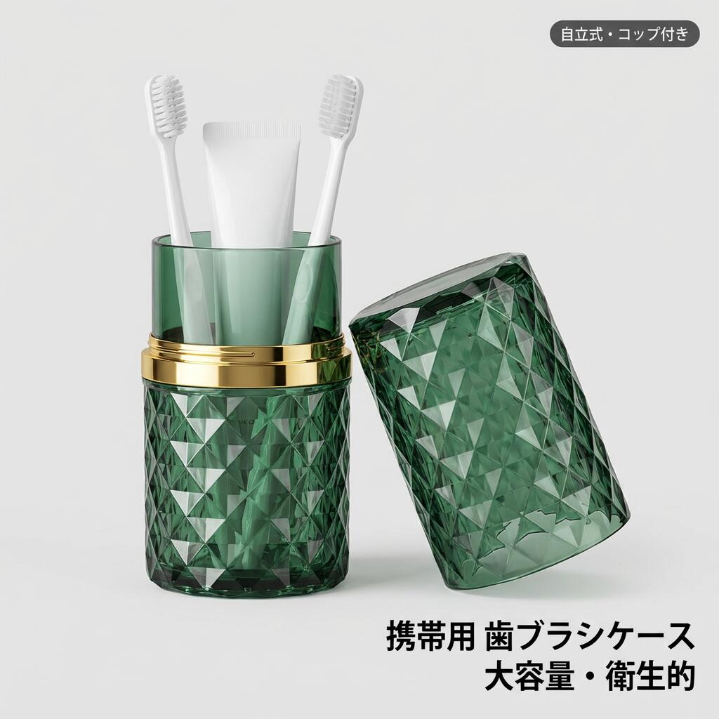 自立 歯ブラシケース 【コップ付き 歯磨き粉収納】 旅行用 携帯用 おしゃれ 収納 コンパクト 大容量 2本収納 出張 オフィス ホテル 洗面所 整理整頓 ギフト TADAU