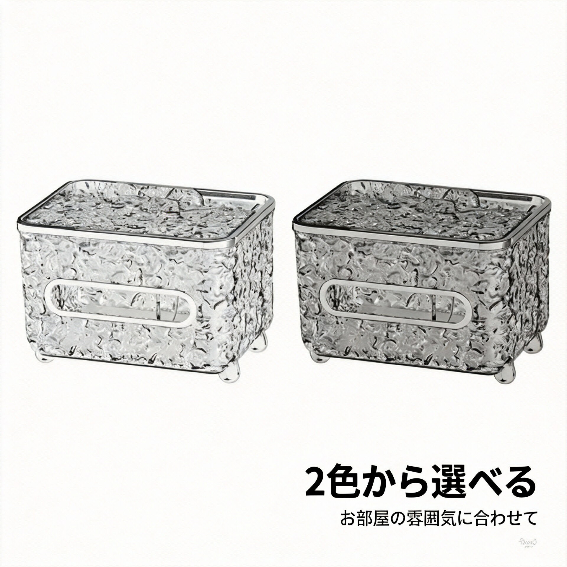 多機能 ティッシュケース おしゃれ ボックスティッシュケース 透明 シルバー グレー リモコン 小物 収納 インテリア 北欧 モダン リビング テーブル トイレ 据え置き TADAU