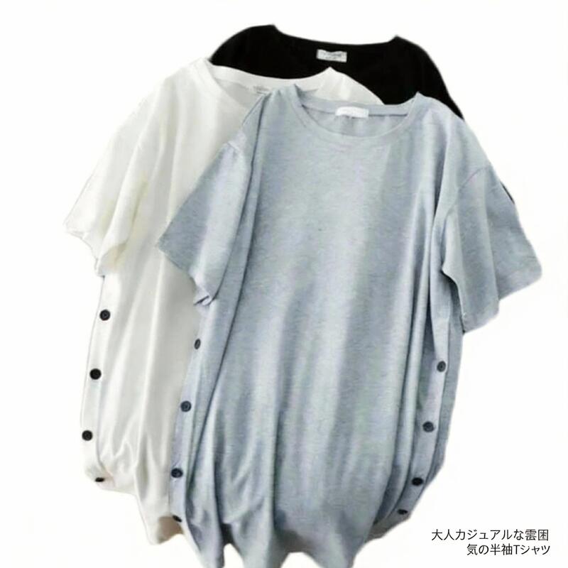 樂天商城 - サイドボタン Tシャツ レディース ロングTシャツ カットソー トップス 半袖 半袖Tシャツ 半袖カットソー ティーシャツ 夏 レディース ゆったり 体型カバー M L XL 2XL 3XL 4XL サイドボタン ロング丈 チュニック