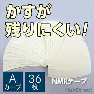 この商品はネコポスで発送できます。 日常的に使うには十分に強力な両面テープです。 極薄の基材入りなので取り外した後、かすが残りにくいので取扱いが容易です。 型崩れが少ないにもかかわらず強力なので人気の高い両面テープです。 エヌエムアールテープのもっとも緩やかな曲線（Aカーブ）がついたタイプです。 絆創膏のように、真ん中で剥離紙をはがすワンタッチタイプなので使いやすいです。 【使い方】 白色の剥離紙をはがし、接着部にテープを貼ります。 次に中央から左右の剥離紙をはがし、接着部を貼ります。 &nbsp; 形状：Aカーブ サイズ：幅2.0cmx長さ7.6cmx36枚 &nbsp; NMRテープ 一覧を見る &nbsp; 両面テープ一覧を見る