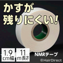 【かつら・ウィッグ専用強力両面テープ】NMRテープ メガロール 1.9cm幅 x 11m長さ★☆★ネコポスOK★☆★