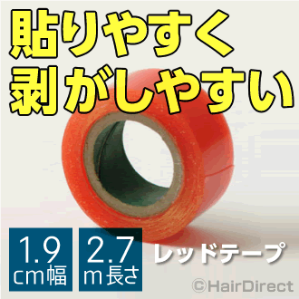 【かつら・ウィッグ専用両面テープ