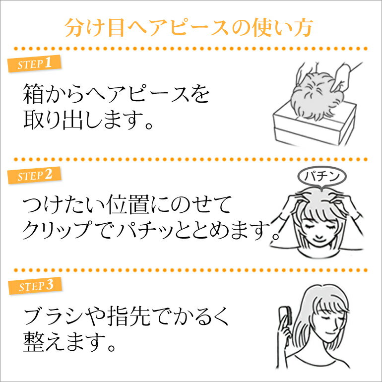 Sale 低価 送料無料 人工肌付きで自然なつむじ と分け目部分ウィッグ人毛 形状安定耐熱毛でふんわりキープ分け目にポンで気になる部分を自然にカバー分け目ヘアピース カリーネミモザストレー Sale 低価 送料無料 人工肌付きで自然なつむじ と分け目部分ウィッグ人毛 形状安定耐熱毛でふんわりキープ分け目にポンで気になる部分を自然にカバー分け目ヘアピース カリーネミモザストレー