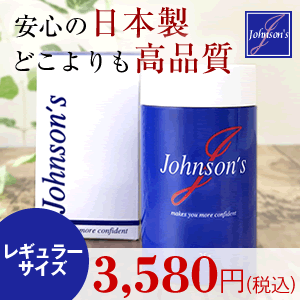 【ジョンソンズ マイクロファイバー レギュラーサイズ】薄毛隠し・ハゲ隠し、薄毛対策に!男性女性兼用ふりかけ式で簡単ボリュームアップ!パウダーは日本製で安心の高品質、国内自社工場でのパッケージ加工!わずか10秒で増毛、自分の髪を活かして増やすからとても自然