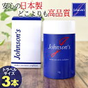 【ジョンソンズ マイクロファイバー トラベルサイズ／まとめ買いでお徳な1,760円x3本セット】薄毛隠し ハゲ隠し 薄毛対策に！男性女性兼用ふりかけ式で簡単ボリュームアップ！パウダーは日本製 10秒で増毛。増毛パウダー 薄毛かくし 粉 脱毛症 隠す つむじ隠し 分け目