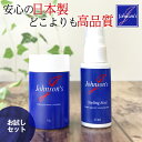 【ジョンソンズ マイクロファイバー初めての方にオススメ!お試しセット】ハゲ隠し、薄毛対策に!男性女性兼用ふりかけ式で簡単ボリュームアップ!パウダーは日本製で安心...