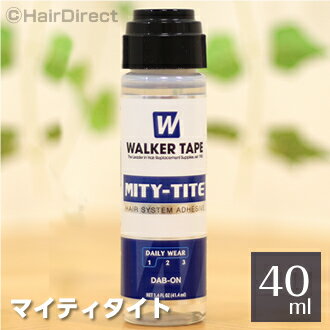 マイティタイト接着剤40ml(スポンジヘッド)★★★かつら用接着剤の老舗、ウォーカー社製!強すぎず弱すぎず、標準的な接着力です。両面テープの接着力が弱まったときの補強にも。使いやすいスポンジタイプ♪