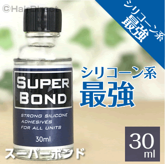 スーパーボンド30ml★★★★★★超強力！！シリコーン系最強のヘアダイレクトジャパンオリジナル粘着剤が登場！熱や体温によるベタつきが少なく、強力なのに扱いやすい粘着剤♪ブラシ付きキャップで便利♪