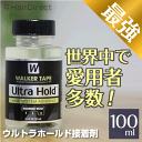 ウルトラホールド接着剤100ml★★★★★★もっとも強力な粘着剤!大人気ウルトラホールドのお得な大容量サイズです。ブラシ付きキャップで便利♪