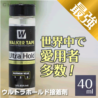 ウルトラホールド接着剤40ml★★★★★★もっとも強力な粘着剤！大人気ウルトラホールドのレギュラーサイズで..