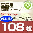 yԂpʃe[vz×pʃe[v(3M Clear type) 2.4cmx108 lR|XOK