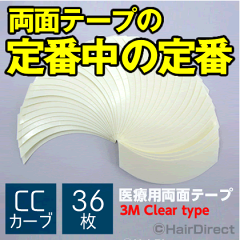 https://thumbnail.image.rakuten.co.jp/@0_mall/hairdirect/cabinet/tape/imgrc0071381755.gif