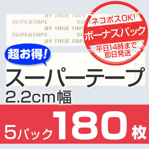 この商品はネコポスで発送できます。 →495円もお得な3パックはこちらから 登場以来人気のかつら用両面テープです。 粘着力がとても強く、それでいてはがしやすいとの評判。 体温による型崩れが少なく、ベタベタや、かすも残りにくいとの評価です。 より粘着力の強いプロフレックス2テープもあわせてご検討ください。 2．2センチ幅のストレートタイプです。 絆創膏のように、真ん中で剥離紙をはがすワンタッチタイプなので使いやすいです。 【使い方】 赤字で印字されている剥離紙をはがし、接着部にテープを貼ります。 次に中央から左右の剥離紙をはがし、接着部を貼ります。 &nbsp; 形状：ストレートタイプ サイズ：幅2.2cmx長さ7.6cm &nbsp; スーパーテープ一覧を見る &nbsp; 両面テープ一覧を見る