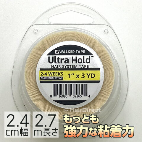 【かつら・ウィッグ専用強力両面テープ】ウルトラホールドテープ 2.4cm幅x2.7m長さ