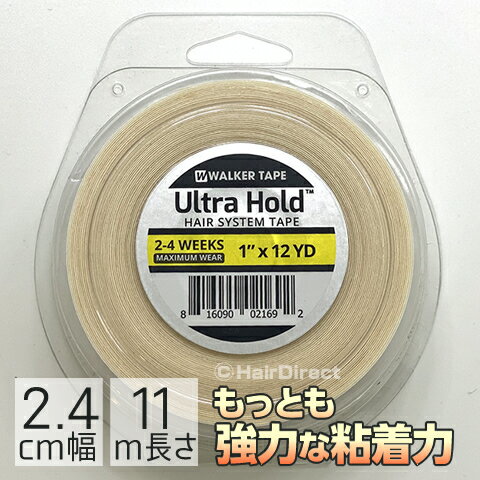 【かつら・ウィッグ専用強力両面テープ】ウルトラホールドテープ メガロール 2.4cm幅x11m長さ