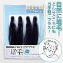 どこでも自由にプラス!増毛くんシリーズどこでもくん【Mサイズ】(人毛100%)ファーストセット付き(初回購入限定) マイクロファイバー付き(1回のみ)