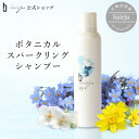 hairju ヘアージュ スパークリングシャンプー シャンプー ノンシリコン 女性用 レディース アミノ酸 オーガニック 炭酸