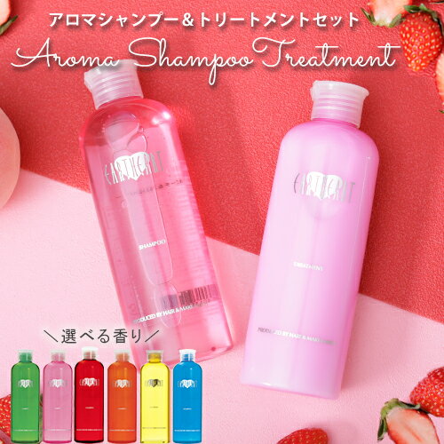 20％ポイントバック中★EARTHEART アロマシャンプー＆トリートメントセット 各240ml/ノンシリコンシャンプー 美容室専売 トリートメント アミノ酸系シャンプー ヘアメイクアース【beautyd20】