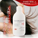 アースハート シルクワン チャージ シャンプー (300ml) サロン専売 ダメージケア ダメージ補修 EARTHEART 美容室 艶髪