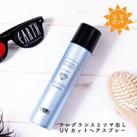 髪の日焼け対策と艶出し UVフレグランス オイルスプレー120gスタイリング剤 スタイリングスプレー ヘアスプレー 日焼け止めスプレー 髪 髪用 ヘアケア UVケア アルガンオイル EARTHEART 日本製