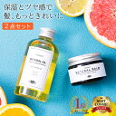 \P10倍&クーポンで最大1,000円引/美容室専売品アースハート【セット】ヘア&ボディ用 オーガニック ナチュラル オイル 150ml & バーム 45g セ...