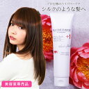 【美容室専売品】プロ仕様 ハイドロチャージヘアパック(150g) / 使い続けることで効果を実感！洗い流すトリートメント ヘアケア 日本製 アースハート HAIR MAKE EARTH サロン専売品